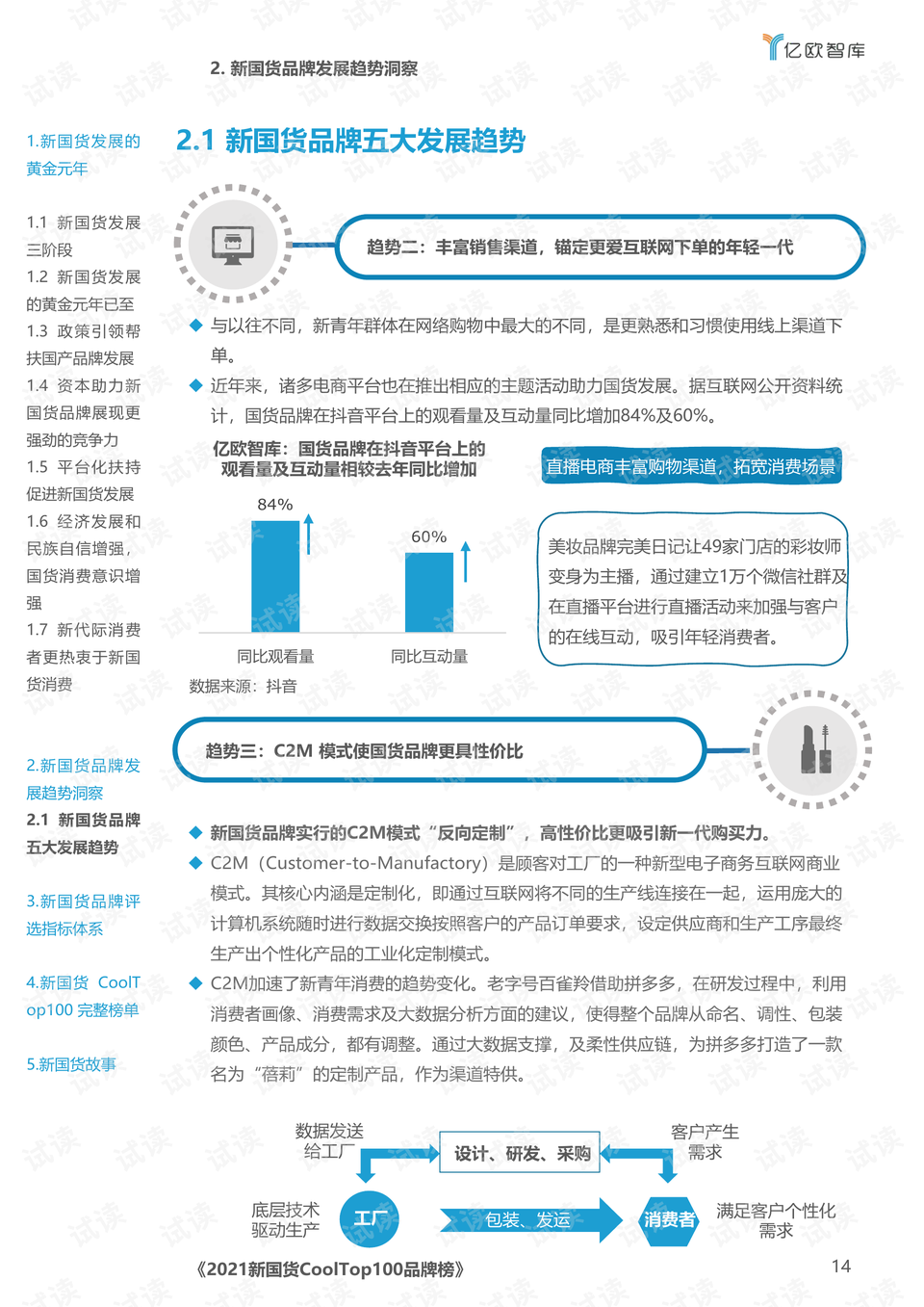 新澳門王中王游戲，揭秘期期中秘密與SEO策略，揭秘新澳門王中王游戲期期中秘密與SEO策略之道