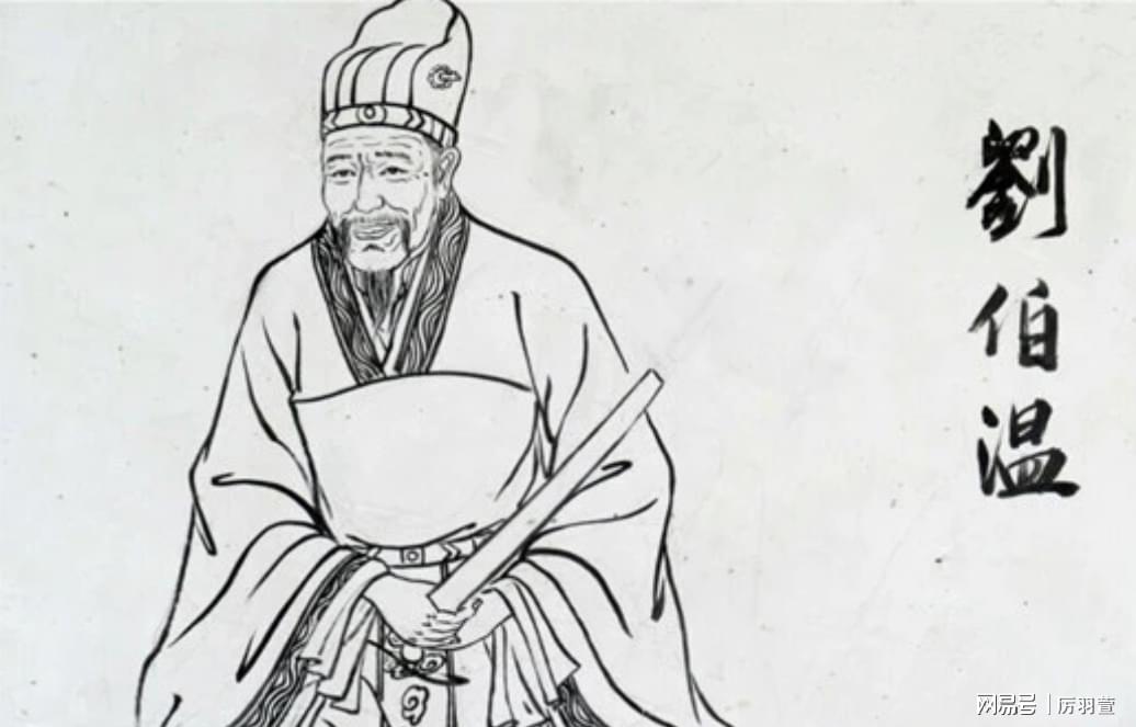 劉伯溫 第20頁