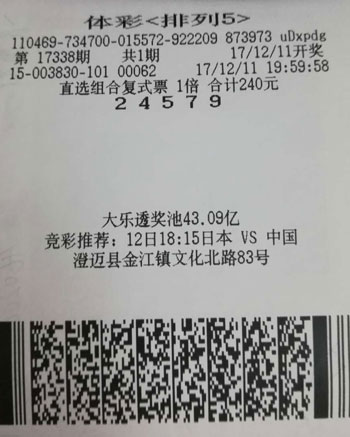 新澳門六開彩開獎結果近15期及彩票背后的故事，澳門六開彩開獎結果近15期與彩票背后的故事揭秘