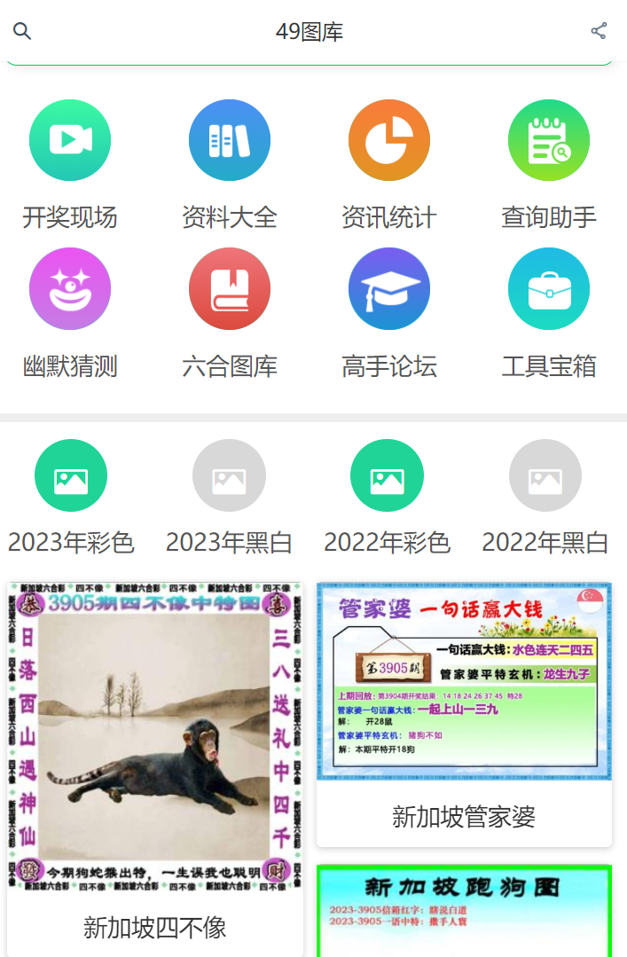 獨(dú)家解析揭秘澳門(mén)最快開(kāi)獎(jiǎng)的49圖庫(kù)，獨(dú)家揭秘澳門(mén)最快開(kāi)獎(jiǎng)49圖庫(kù)解析