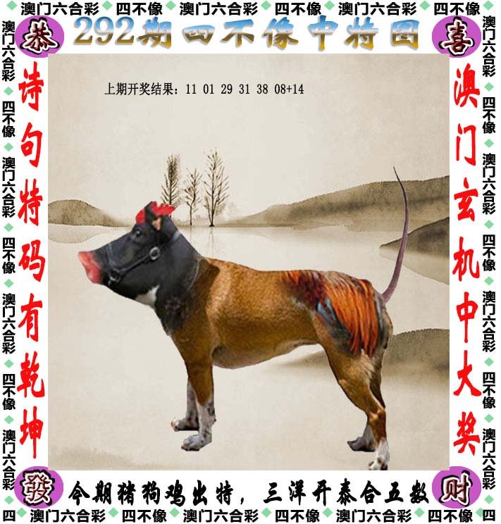 王中王四不像肖一必特，深度解析與探索，王中王四不像肖一必特，深度解析與獨(dú)特探索