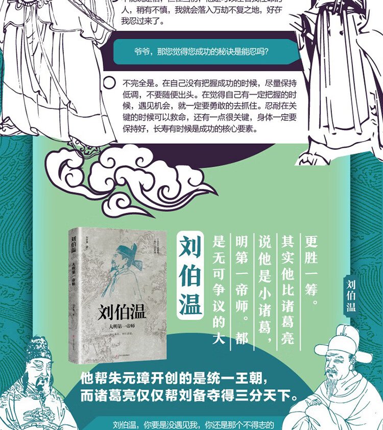 劉伯溫精選一肖，揭秘古代智慧與傳奇預(yù)測，劉伯溫精選生肖揭秘，古代智慧與傳奇預(yù)測之道