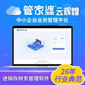 正版管家婆軟件，提升管理效率的智能之選，正版管家婆軟件，智能提升管理效率的首選工具