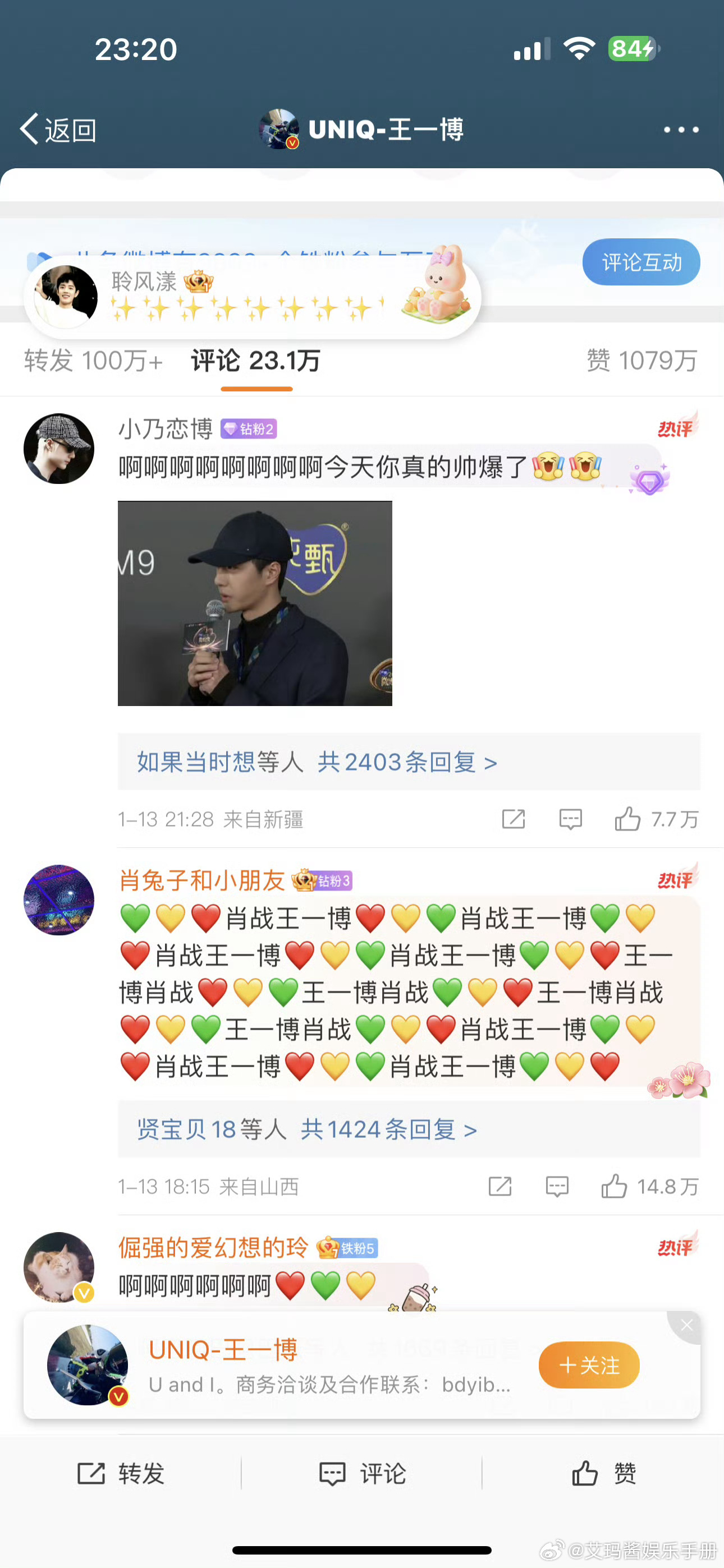揭秘王中王，一肖中特的奧秘與最新更新情況，揭秘王中王一肖中特，奧秘解析與最新動態(tài)