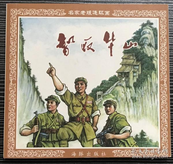 揭秘劉伯溫正版四不像一肖動——探尋神秘預(yù)測背后的真相，揭秘劉伯溫正版四不像一肖動背后的真相探索神秘預(yù)測之謎