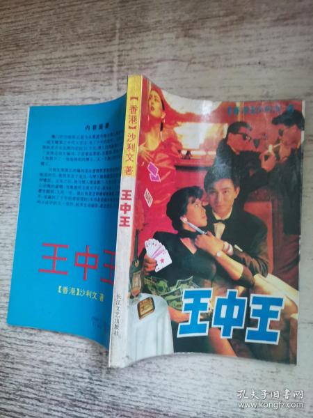 王中王平特一肖王，探尋背后的故事與奧秘，王中王平特一肖王，背后的故事與奧秘探尋