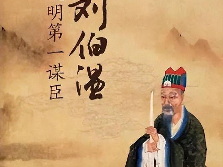 劉伯溫 第19頁