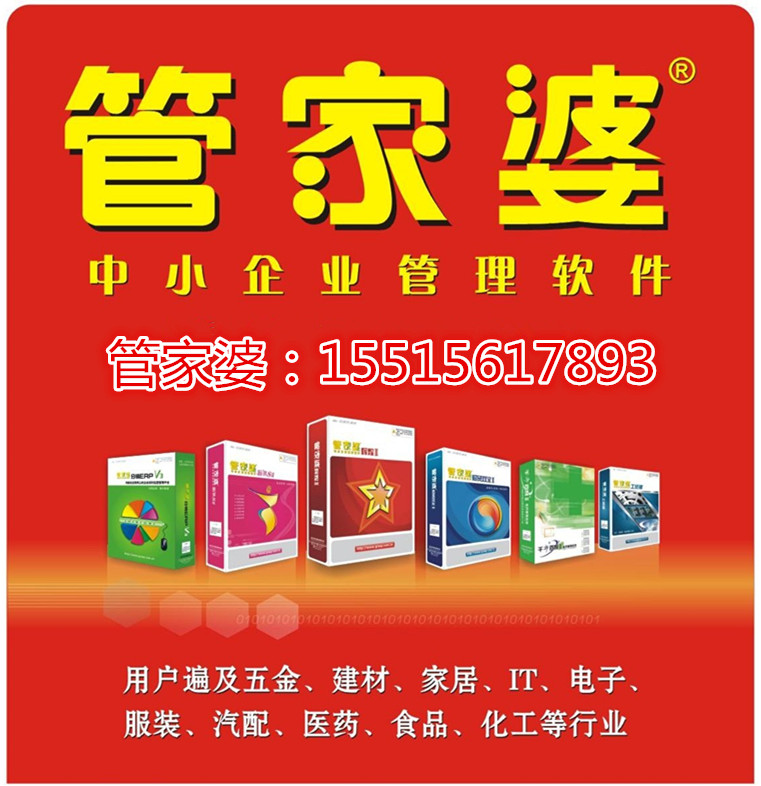 精準(zhǔn)管家婆，7777788888的管理秘籍，精準(zhǔn)管家婆，高效管理秘籍，掌握數(shù)字時(shí)代的秘訣