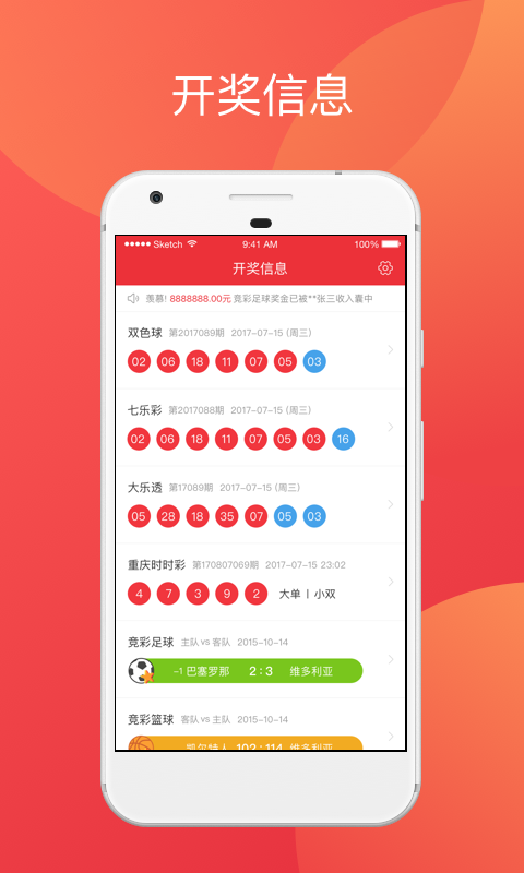 澳門六開獎結果彩吧資訊，最新開獎動態(tài)與中獎故事，澳門六開獎結果彩吧資訊，最新開獎動態(tài)、中獎故事揭秘