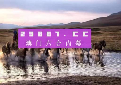 王中王四不像一肖平特圖——揭秘背后的奧秘，揭秘王中王四不像一肖平特圖的奧秘