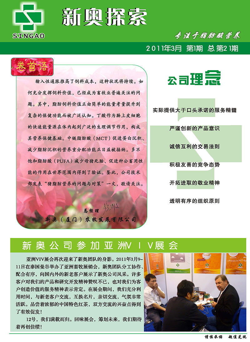 探索未來，2025新澳精準(zhǔn)特展望，未來展望，2025新澳精準(zhǔn)特探索之旅