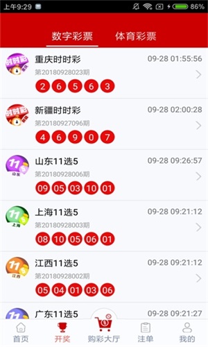 澳門六開獎結(jié)果，探索彩票開獎的奧秘，澳門六開獎結(jié)果揭秘，探索彩票開獎的神秘之旅