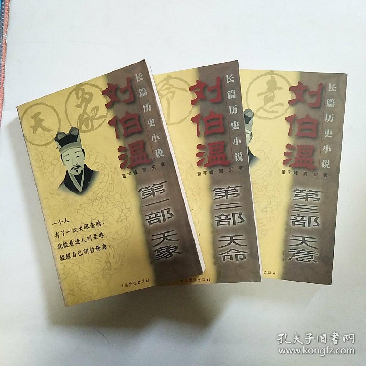 劉伯溫一肖中特精，探尋神秘預言背后的真相，劉伯溫預言真相探尋，一肖中特精解析
