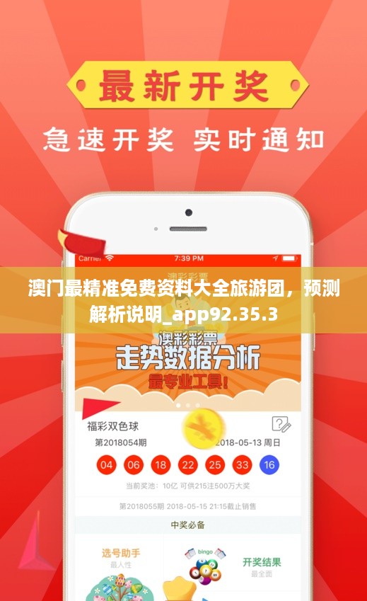 澳門正版資料免費(fèi)大全精準(zhǔn)，探索與解析，澳門正版資料探索與解析，精準(zhǔn)免費(fèi)大全
