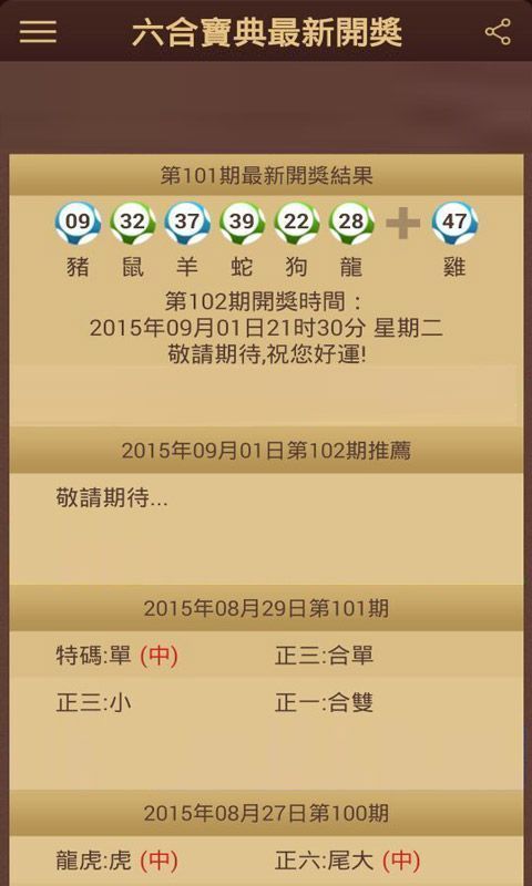 澳門六會(huì)彩開獎(jiǎng)結(jié)果記錄，探索與解析，澳門六會(huì)彩開獎(jiǎng)結(jié)果記錄深度解析
