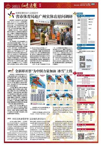澳門馬站最快開獎公開，探索與解析，澳門馬站最新開獎探索與解析