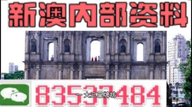 澳門資料大全，探索澳門的文化與歷史，免費獲取豐富資料，探索澳門文化與歷史，免費獲取澳門資料大全