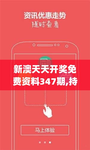 新澳天天開獎免費(fèi)資料——全方位解讀與SEO優(yōu)化策略，新澳天天開獎免費(fèi)資料，全方位解讀與SEO優(yōu)化秘籍