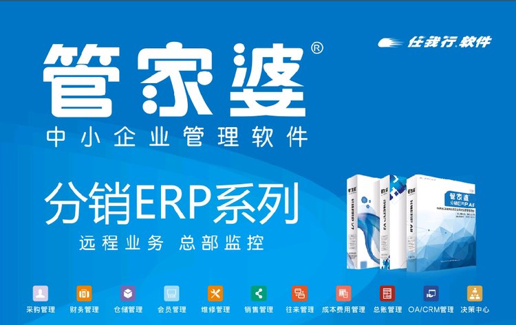 管家婆，全方位解析與SEO優(yōu)化策略，管家婆，全方位解析與SEO優(yōu)化攻略