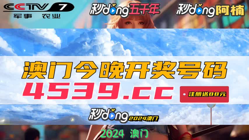 澳門開獎結(jié)果 第9頁