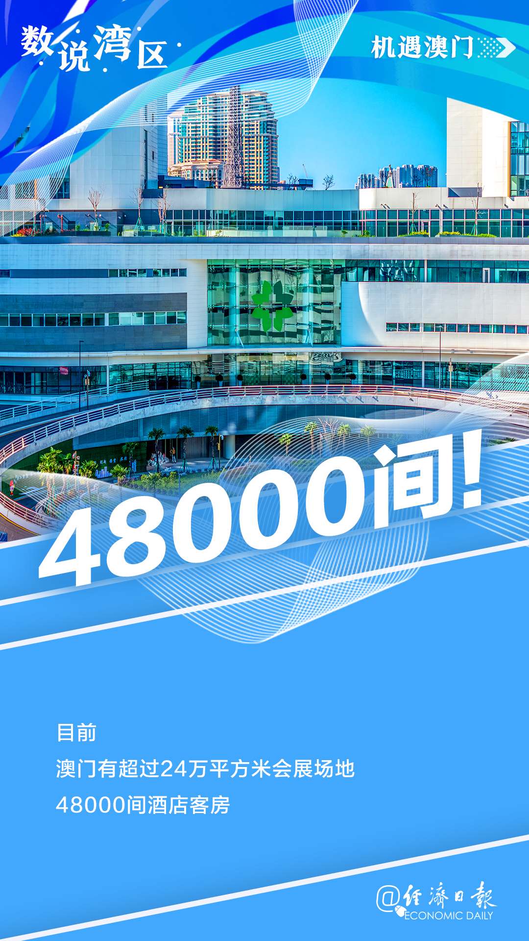 新澳門最精準——探索澳門的精準旅游魅力，澳門精準旅游魅力探索之旅