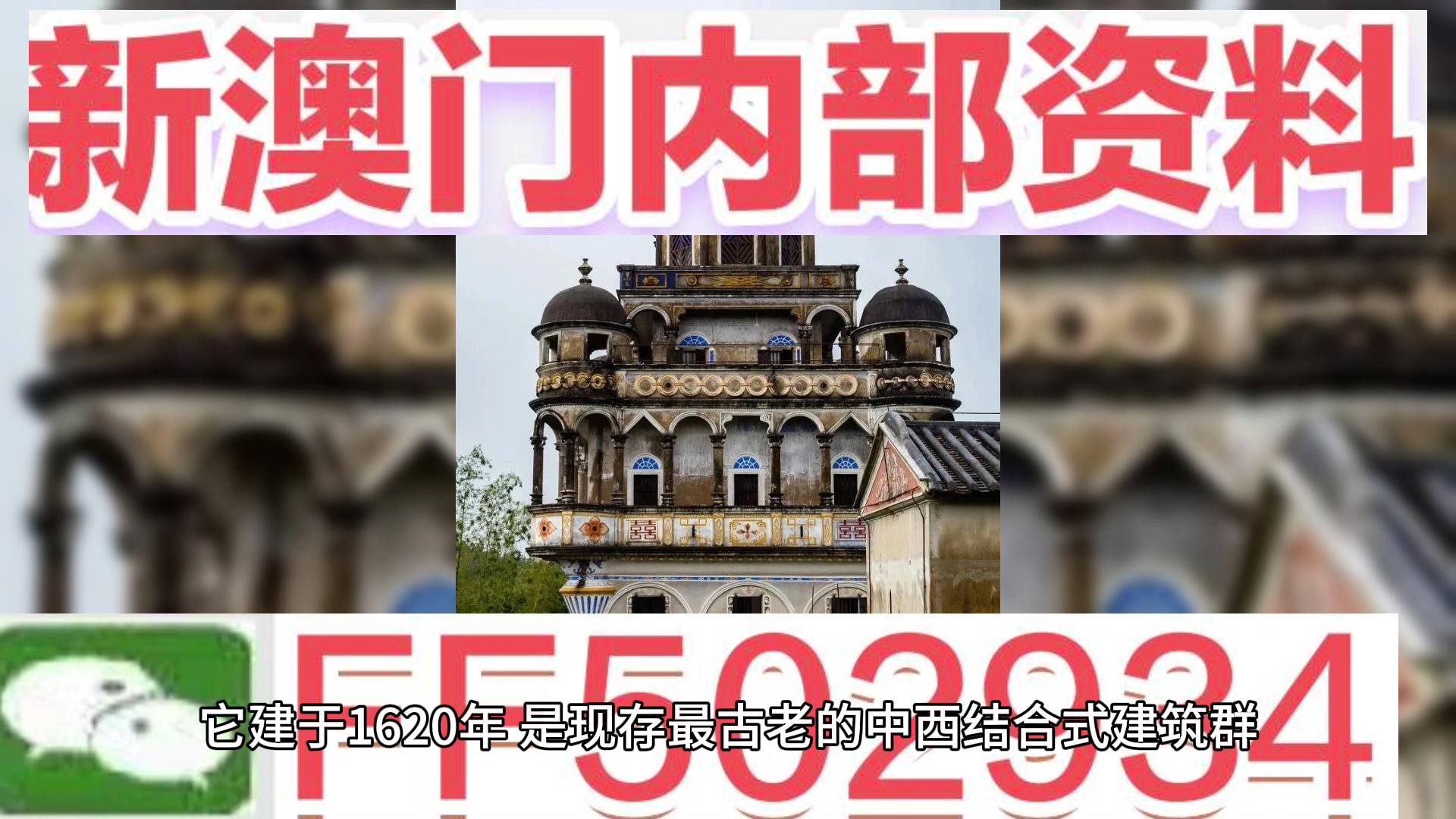 新澳門開獎歷史記錄，探尋彩票背后的故事，澳門彩票開獎歷史記錄，探尋背后的故事與奇跡