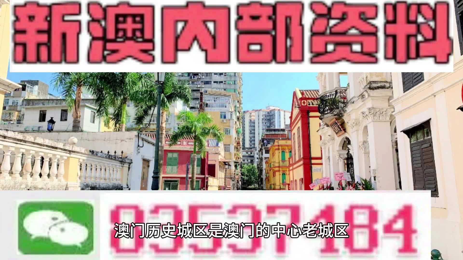 打開澳門免費(fèi)資料大全，探索澳門文化的寶藏，探索澳門文化寶藏，澳門免費(fèi)資料大全開啟之門