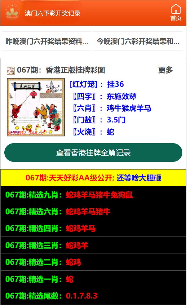 澳門六開彩昨天開獎結(jié)果及彩票背后的故事，澳門六開彩昨日開獎揭秘，彩票背后的故事與結(jié)果