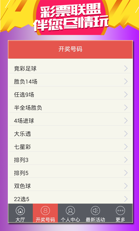 王中王會(huì)馬開獎(jiǎng)一肖中特——揭秘彩票背后的秘密，揭秘彩票背后的秘密，王中王會(huì)馬開獎(jiǎng)一肖中特解析
