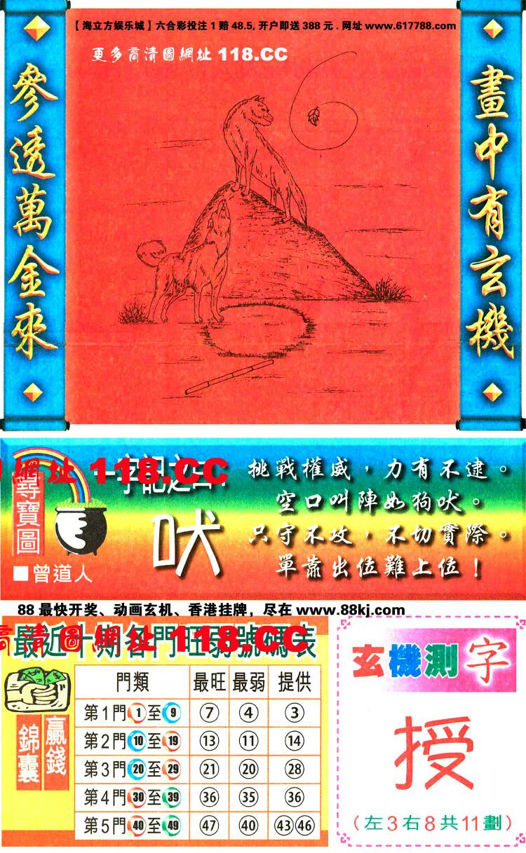 今期生肖王中王，猜一生肖——揭秘生肖奧秘，揭秘生肖王中王，今期生肖奧秘大解密