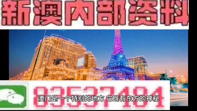 探索澳門(mén)歷史，揭秘新澳門(mén)攪珠的起源與發(fā)展至2025年的軌跡，澳門(mén)歷史揭秘，新澳門(mén)攪珠的起源與發(fā)展軌跡至2025年