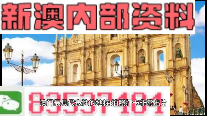 新澳門的資料新澳，探索澳門的嶄新面貌，探索澳門新面貌，新澳門的最新資訊與風(fēng)采