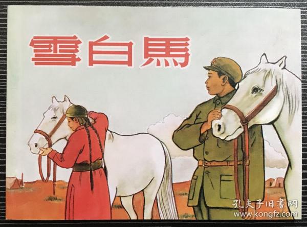 正版心中一肖劉伯溫，傳奇人物與智慧的象征，正版心中傳奇人物劉伯溫，智慧與傳奇的象征