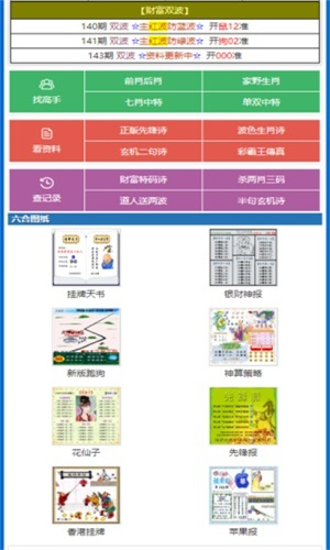 王中王資料精選一肖中特，深度解析與SEO優(yōu)化策略，王中王資料精選一肖中特深度解析與SEO策略全攻略