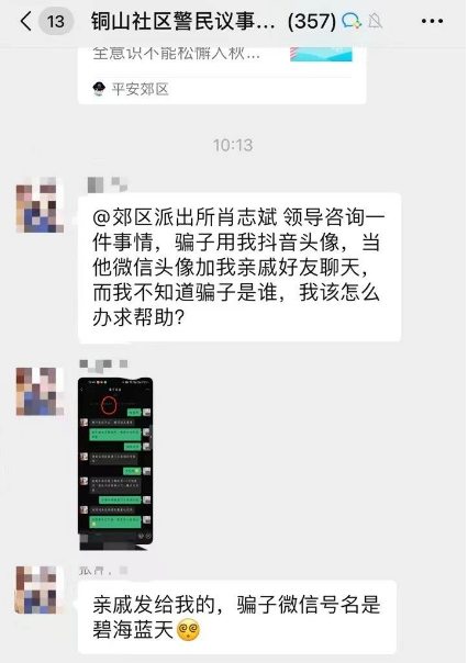 彩票背后的秘密 第21頁