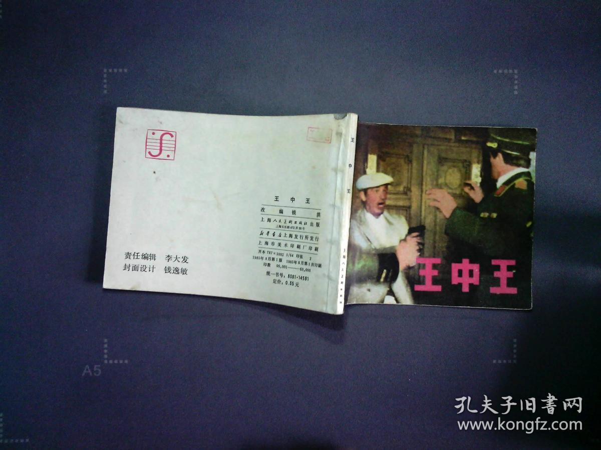 SEO優(yōu)化策略探討 第10頁