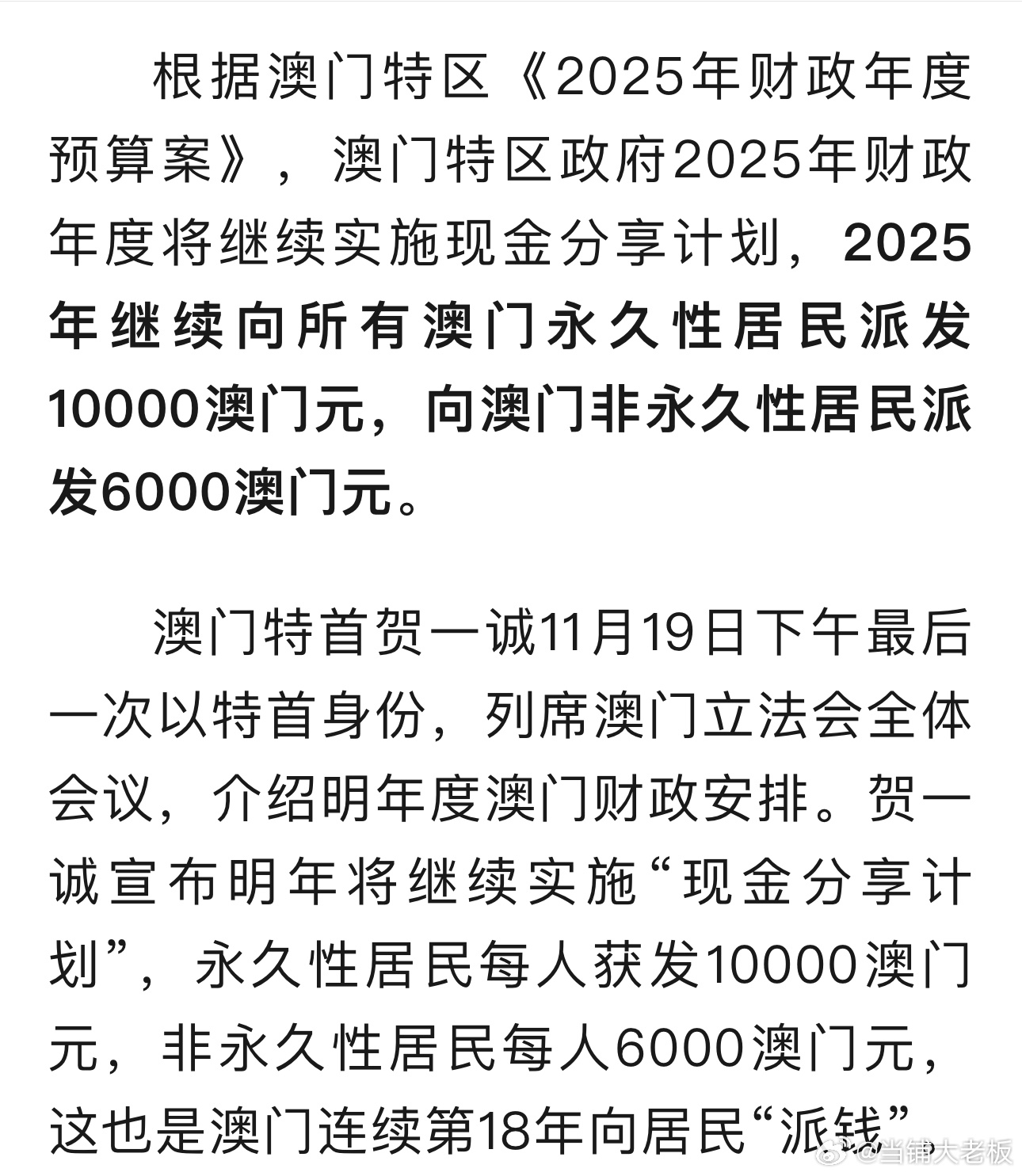新澳門(mén)2025搖號(hào)記錄詳解，澳門(mén)彩票搖號(hào)記錄詳解，新澳門(mén)彩票搖號(hào)記錄深度解析