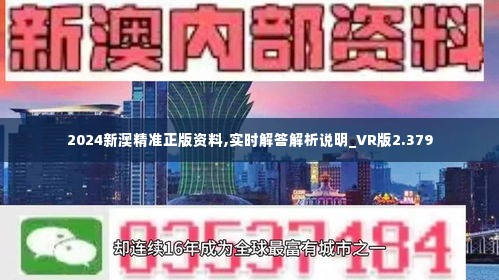 關(guān)于2025新澳精準正版免費資料的全面釋義，揭秘2025新澳正版免費資料全面解析