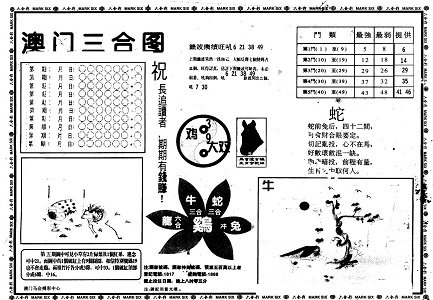 王中王一肖四碼中特期準下載地址——揭秘彩票預測的真相，揭秘彩票預測真相，王中王一肖四碼中特期準下載地址解析