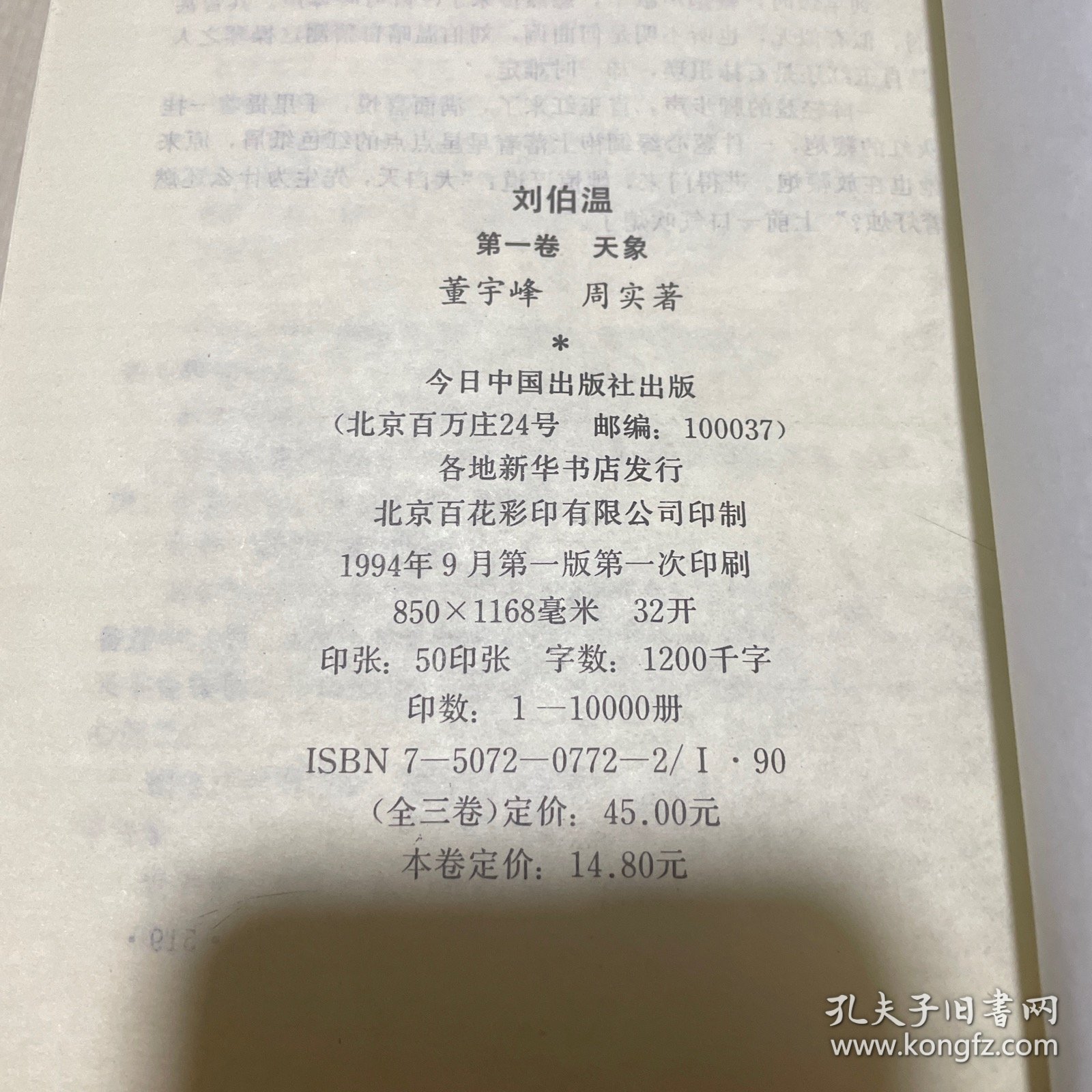 揭秘劉伯溫選一肖中特資料，傳奇人物背后的秘密，揭秘劉伯溫特選生肖背后的秘密，傳奇人物傳奇故事探秘