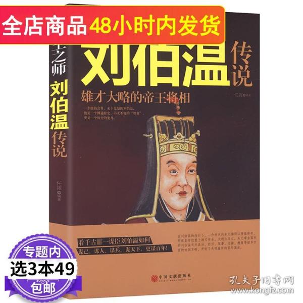 劉伯溫一肖中特930，傳奇人物與神秘預(yù)言的交融，劉伯溫一肖中特930，傳奇人物預(yù)言揭秘