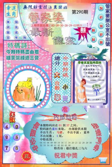 澳門管家婆，揭秘100中的秘密與SEO優(yōu)化策略，澳門管家婆揭秘，數(shù)字100背后的秘密與SEO優(yōu)化秘籍