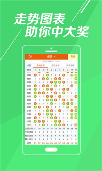 彩票背后的秘密 第20頁