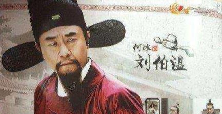 劉伯溫 第13頁(yè)