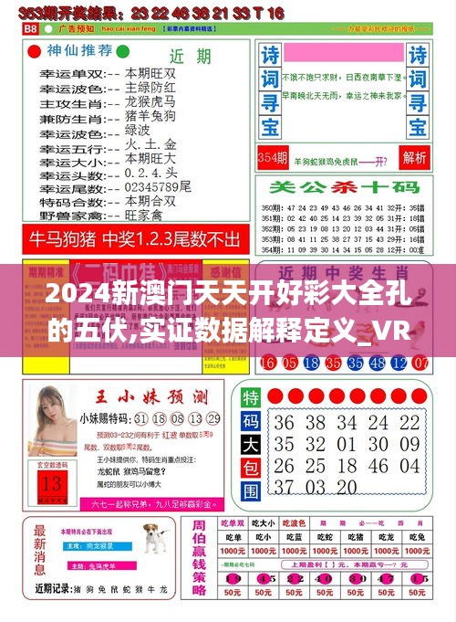 新澳天天開(kāi)獎(jiǎng)，未來(lái)彩票的新趨勢(shì)與預(yù)測(cè)（2025年展望），新澳天天開(kāi)獎(jiǎng)，未來(lái)彩票趨勢(shì)與預(yù)測(cè)（展望至2025年）