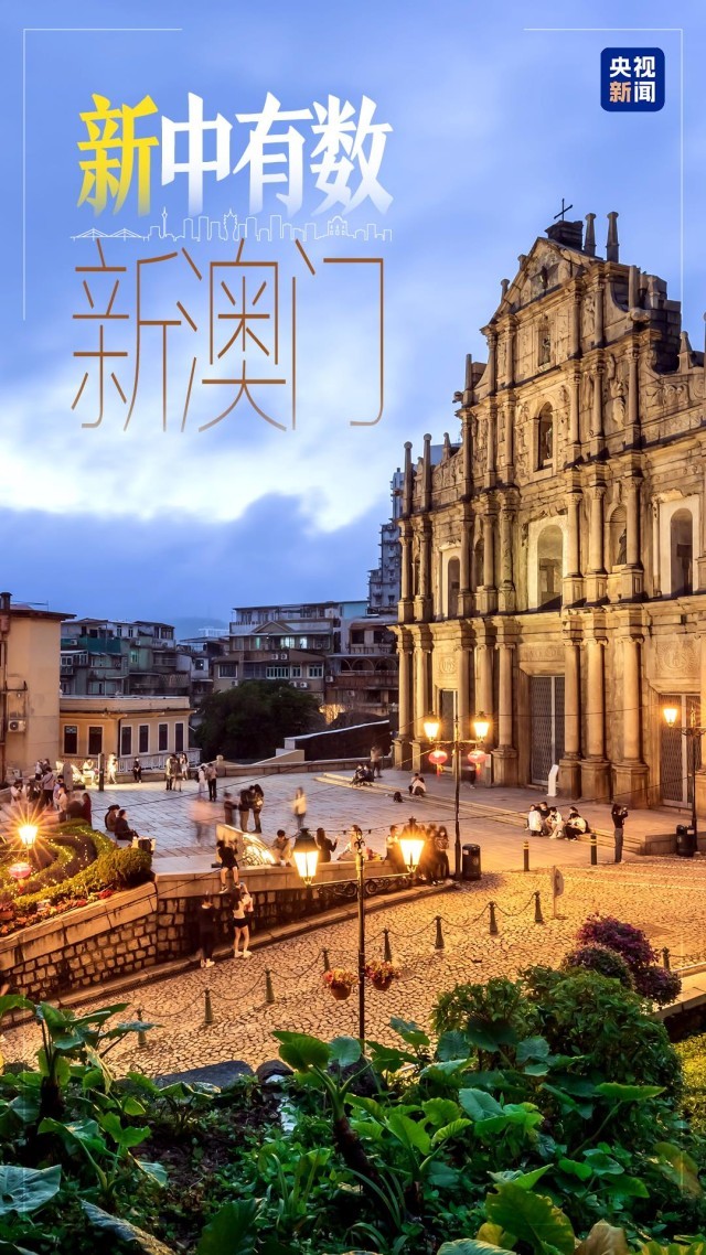 新澳門網(wǎng)，探索澳門的最新動(dòng)態(tài)與魅力，新澳門網(wǎng)，探索澳門最新動(dòng)態(tài)與獨(dú)特魅力