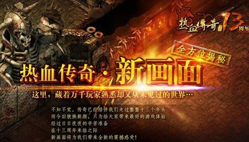 傳奇新開網(wǎng)站傳奇三肖，探索未知的游戲世界，傳奇新開網(wǎng)站傳奇三肖，未知游戲世界的探索之旅