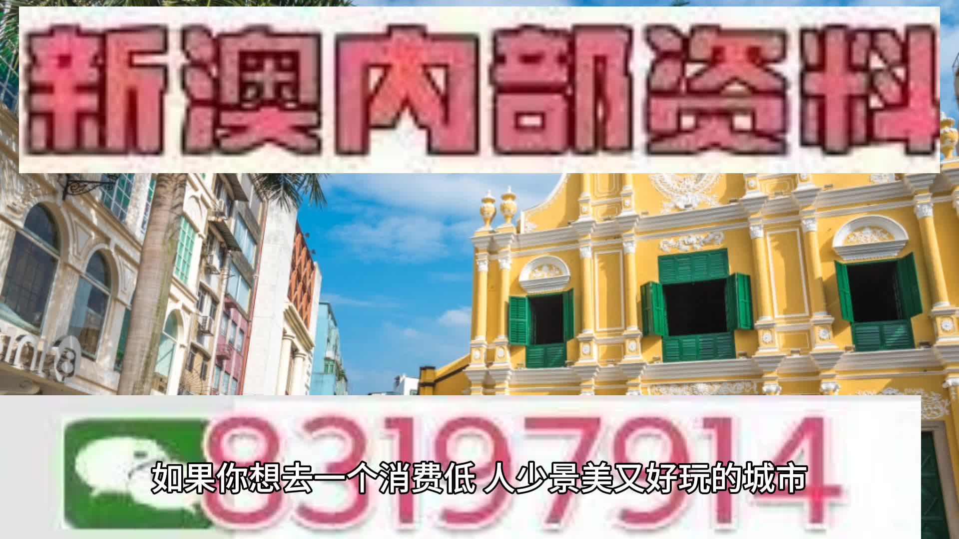 新澳門2025天天免費(fèi)精準(zhǔn)預(yù)測——探索真實(shí)可能性與未來展望，澳門未來展望，精準(zhǔn)預(yù)測下的真實(shí)可能性探索（2025年）