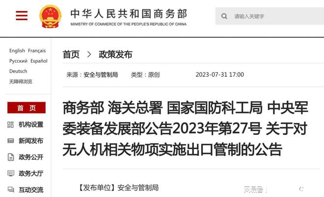 中方宣布四項反制措施，堅定維護國家利益，中方采取四項反制措施，堅決捍衛(wèi)國家利益
