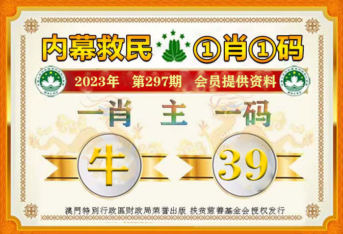 揭秘2020王中王一肖碼，背后的故事與秘密，揭秘，王中王一肖碼背后的故事與秘密，2020年獨家解密